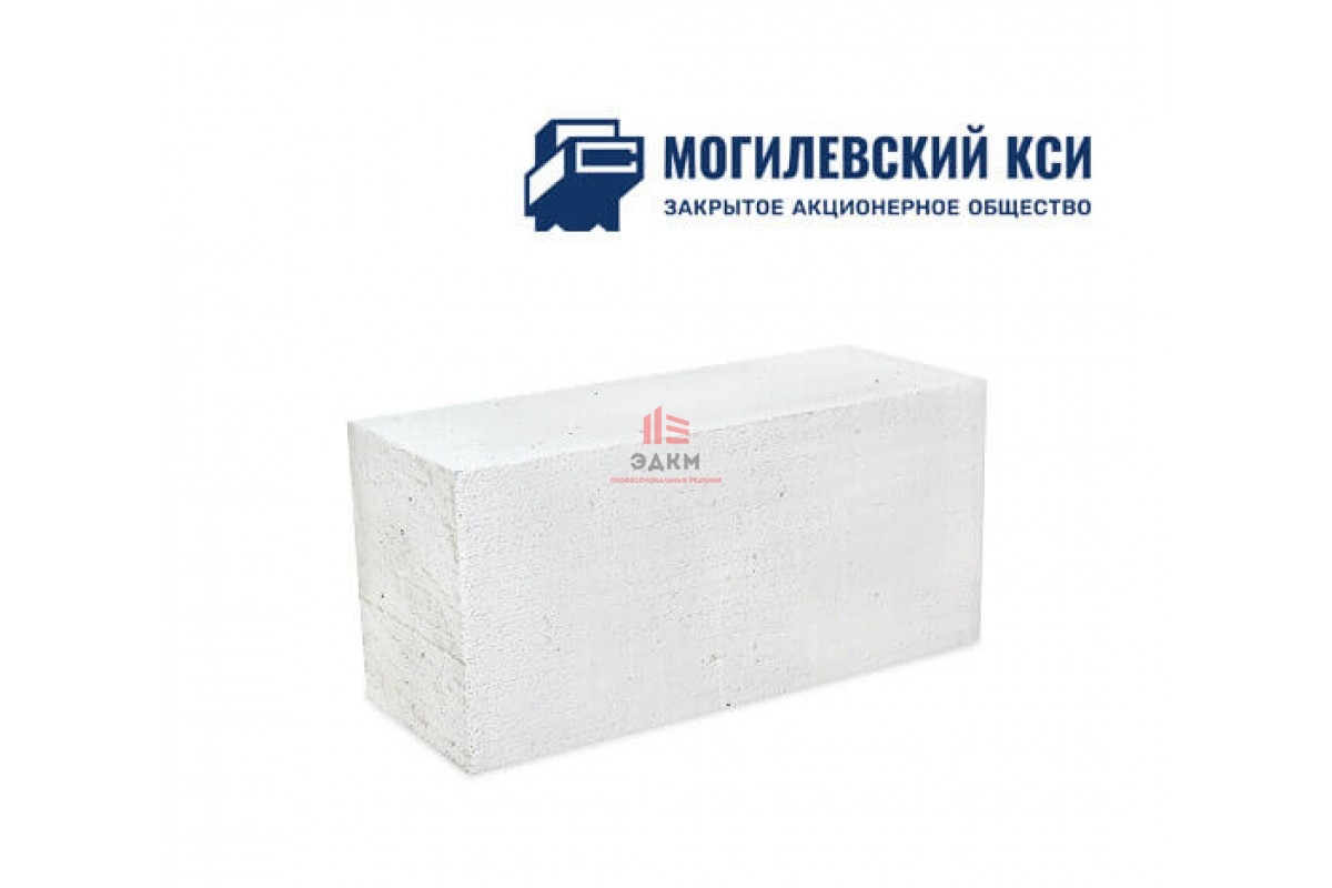 Блок газобетонный Могилевский КСИ перегородочный 625*250*150 D600кг/м3 В2,5