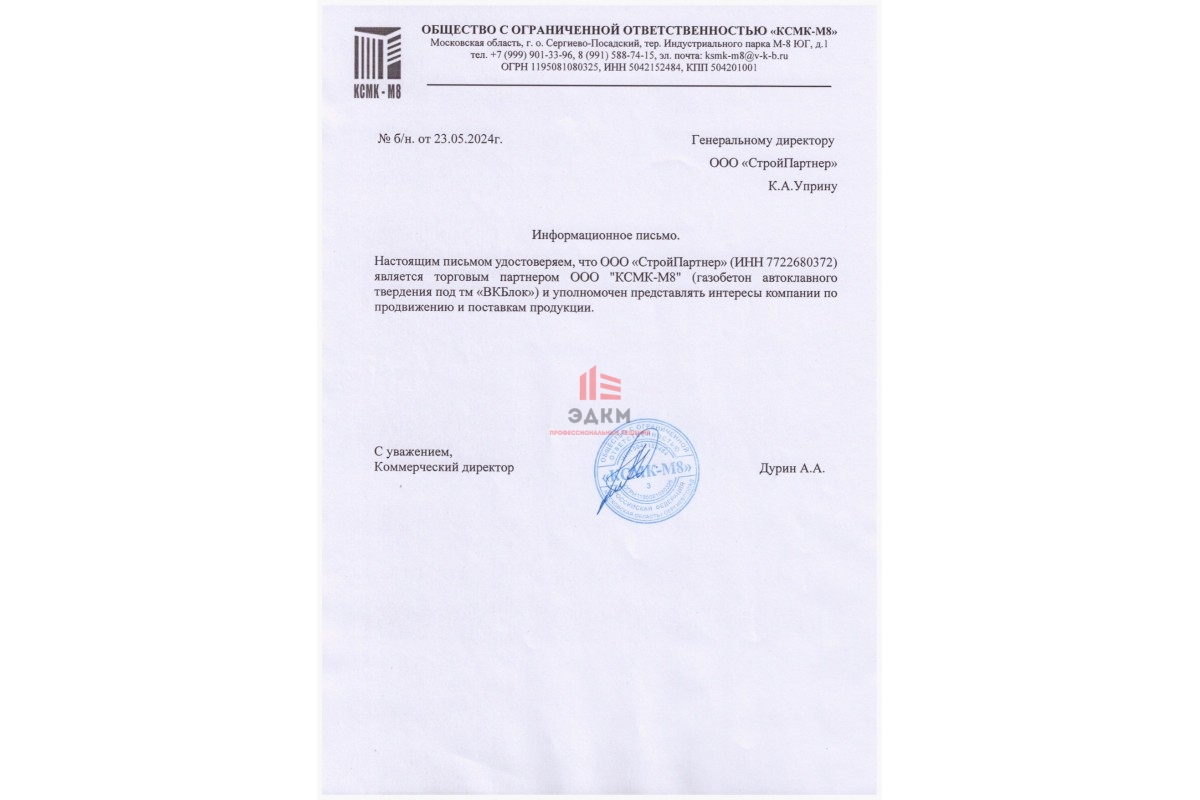 Газобетонные блоки ВКБлок D600 B3,5 625х300х250 мм — изображение 2